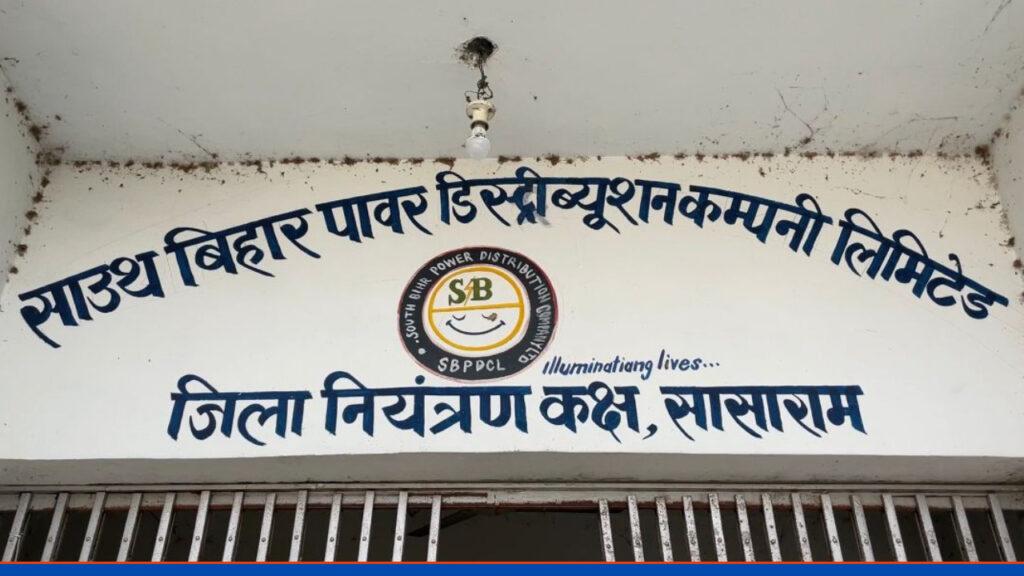Power supply in Sasaram