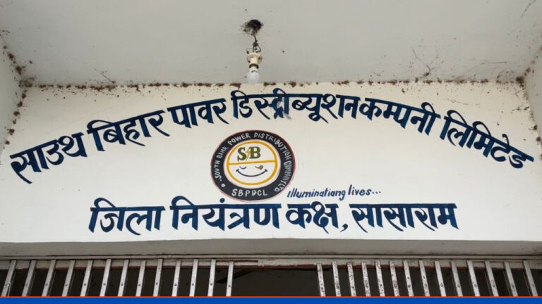 Power supply in Sasaram